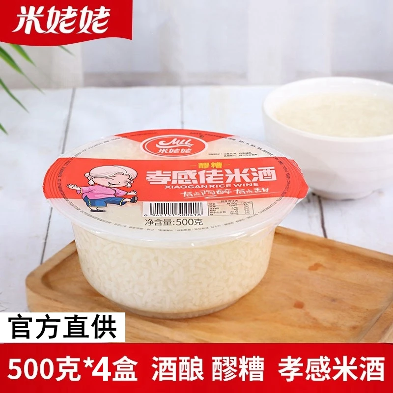 米姥姥酒酿醪糟500克*4盒米酒农家自酿甜酒酿月子糯米酒湖北特产