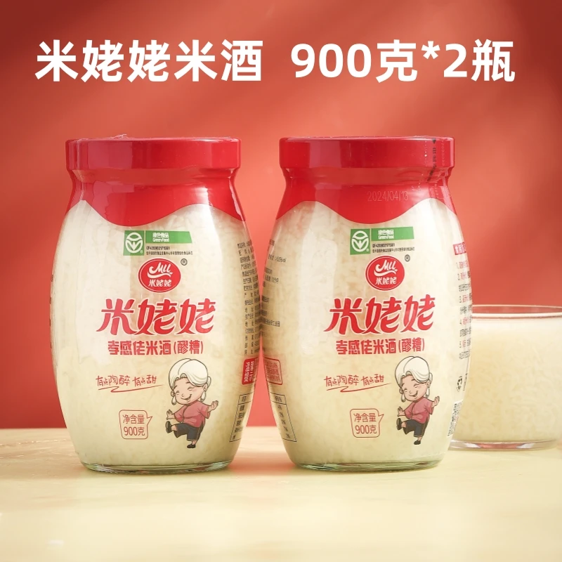 米姥姥米酒醪糟900克2瓶孝感米酒地标特产绿色食品纯糯米酒酿