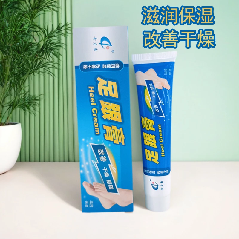 奇力康足跟膏25g改善干燥粗糙去死皮滋润脚后跟开裂脚跟龟裂脱皮