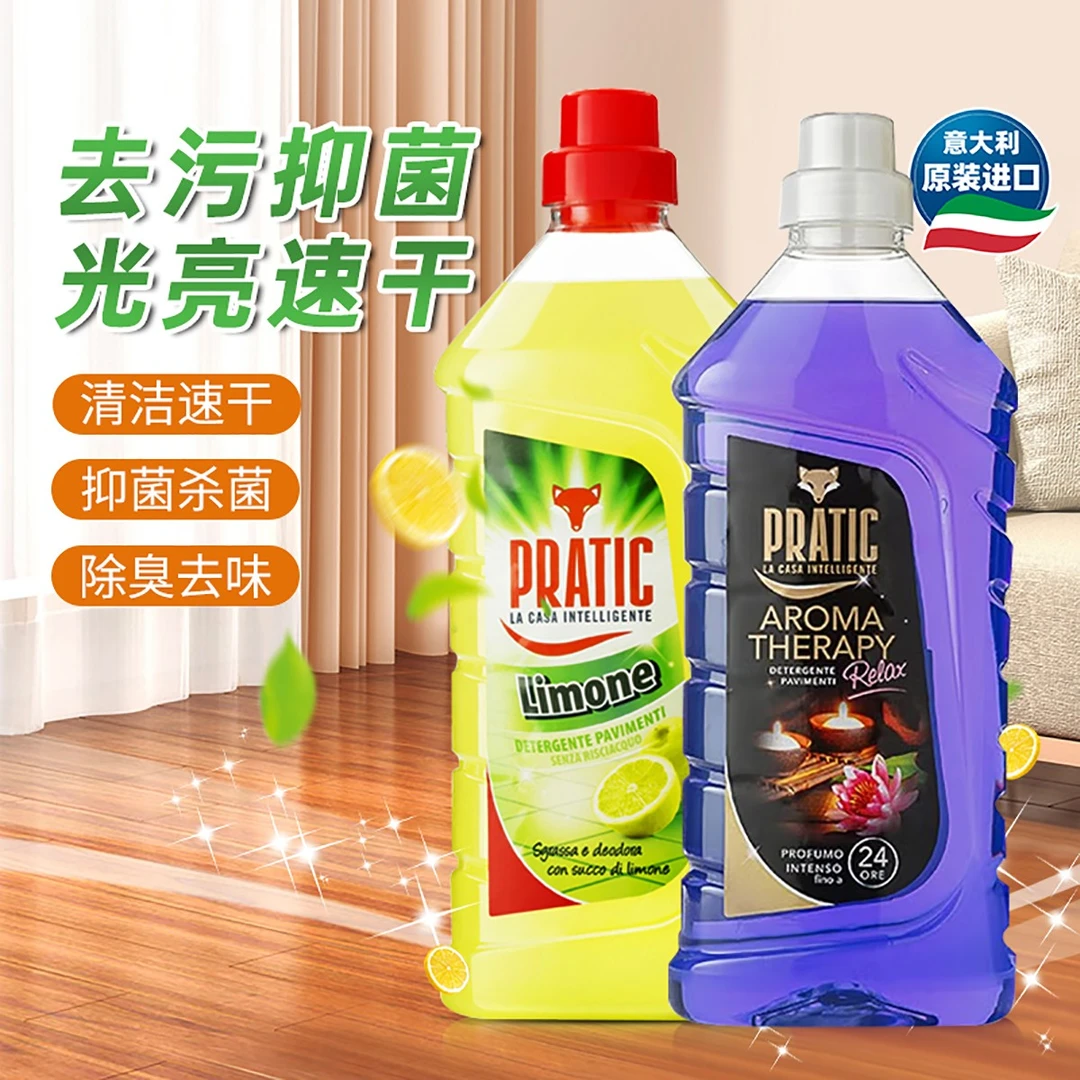 狐狸爸爸 意大利原装进口家用地砖清洁柠檬味安全地板清洁剂光亮