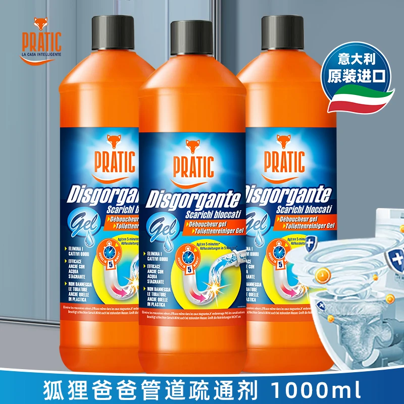 意大利原装进口马桶疏通剂下水管道疏通剂1000ml快速疏通堵塞便捷