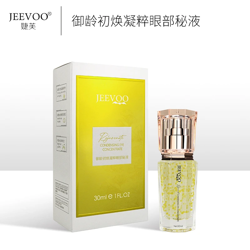 御龄初焕凝粹眼部秘液