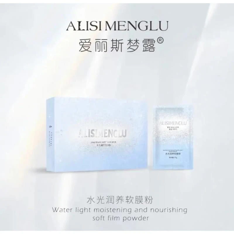 爱丽斯梦露水光润养软膜粉