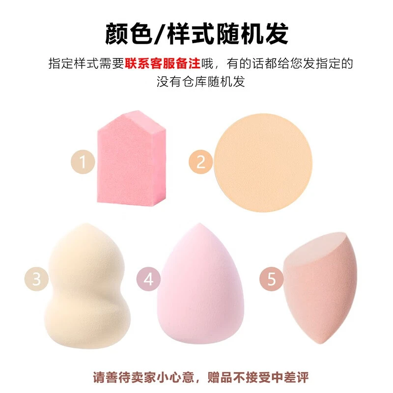 美妆蛋/化妆海绵