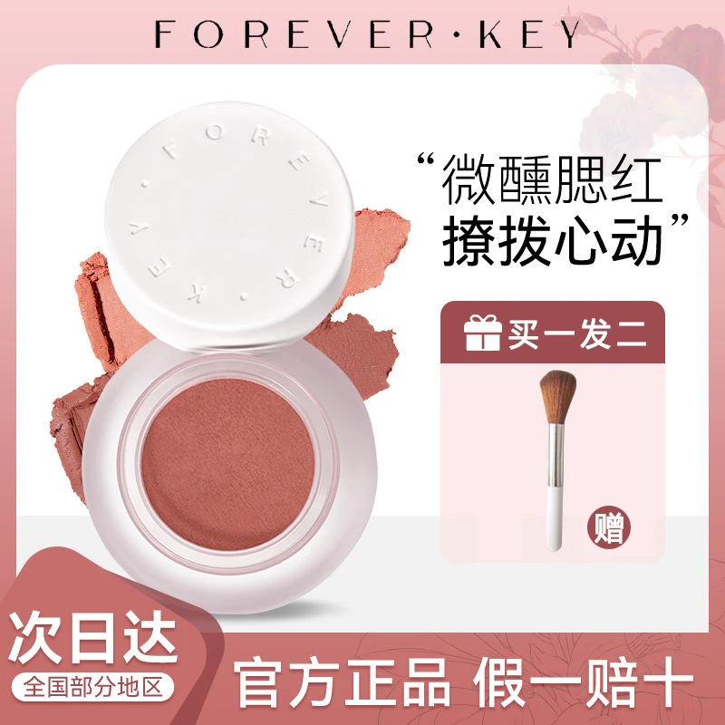 forever key腮红膏泥蜜桃色橘色高光自然提亮土豆泥纯欲韩系腮红
