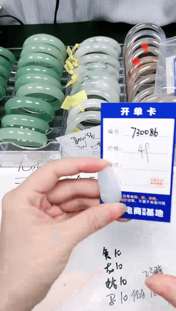 【闪购商品】翡翠吊坠(不含链)未镶嵌730086