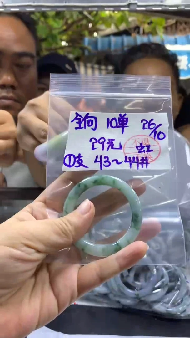 【闪购商品】定制翡翠未镶嵌多样性童镯43#29元 不支持退换