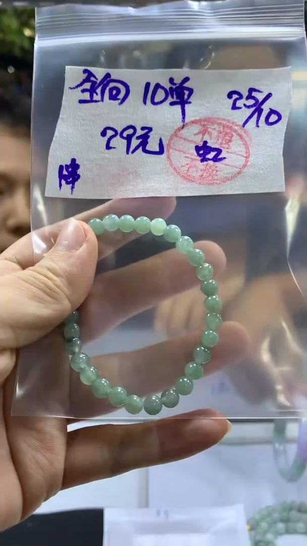 【闪购商品】定制翡翠未镶嵌多样性手串#29元 不支持退换