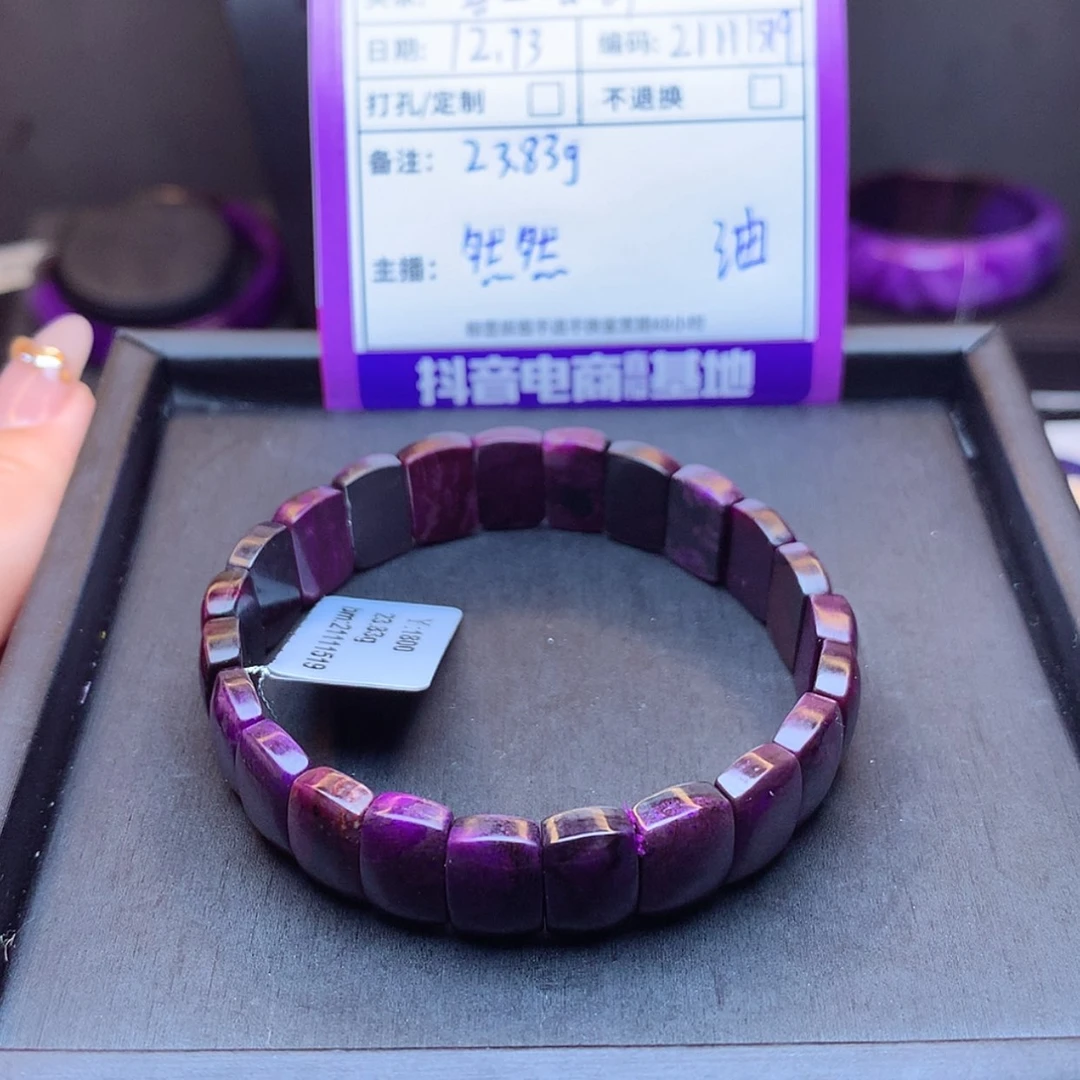 【闪购商品】苏纪石（舒俱来）手排未镶嵌?****?