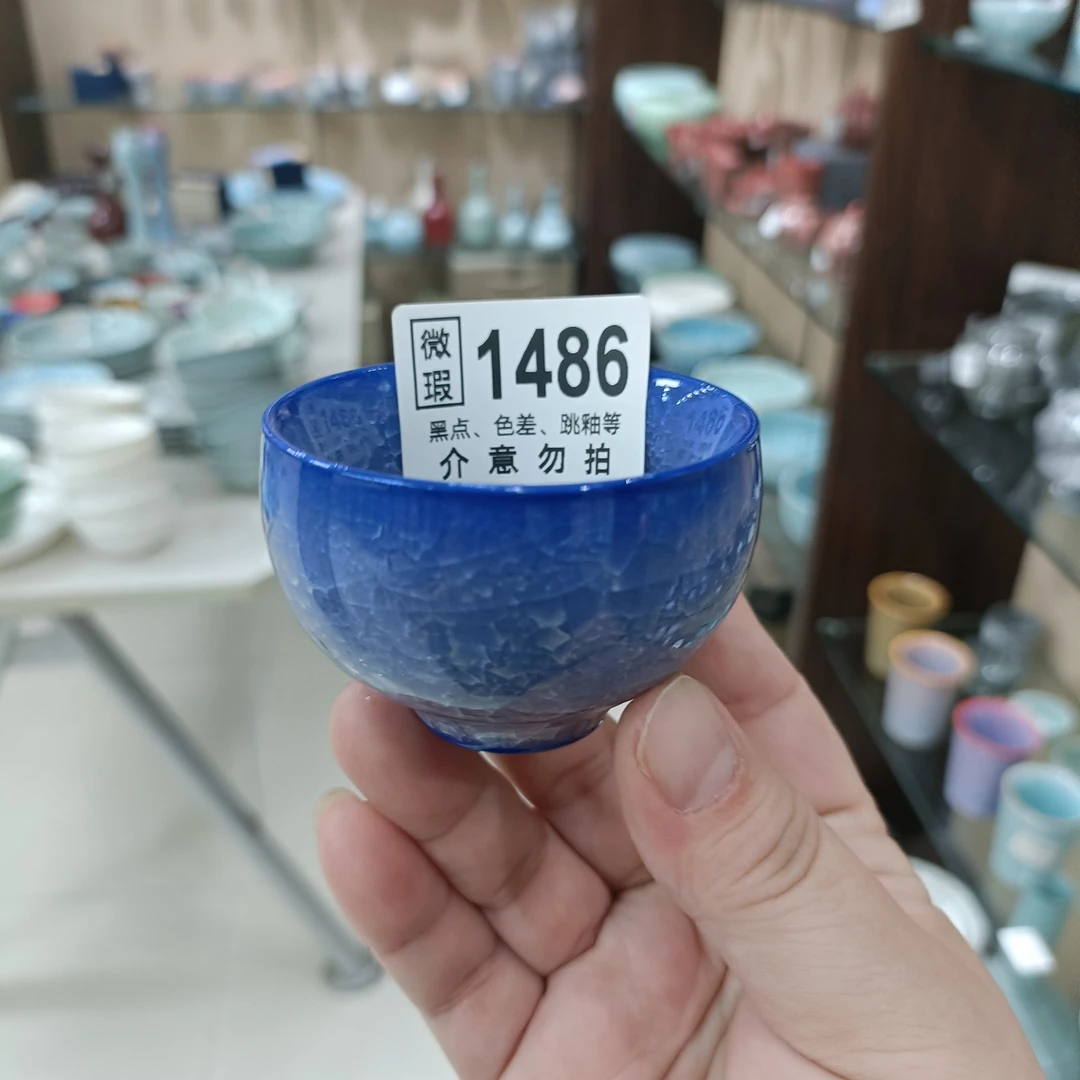 W瑕原矿汝瓷天蓝冰小禅定杯1486