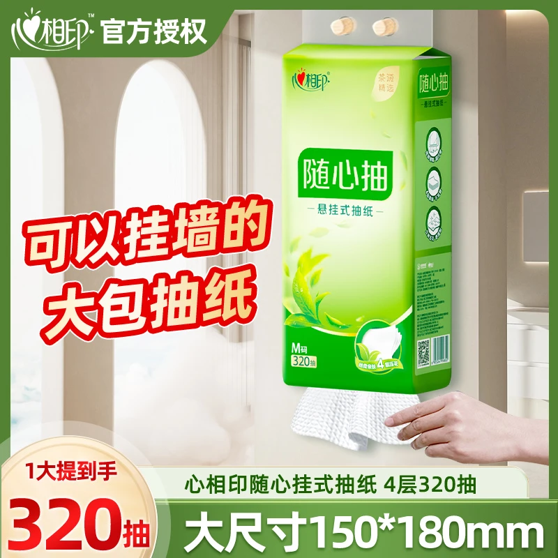 心相印悬挂式320抽*M码茶语抽纸餐巾纸家用厕纸