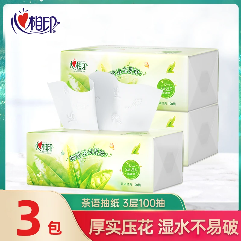 心相印茶语经典系列3包100抽卫生纸卫生纸抽纸清洁面巾纸S码