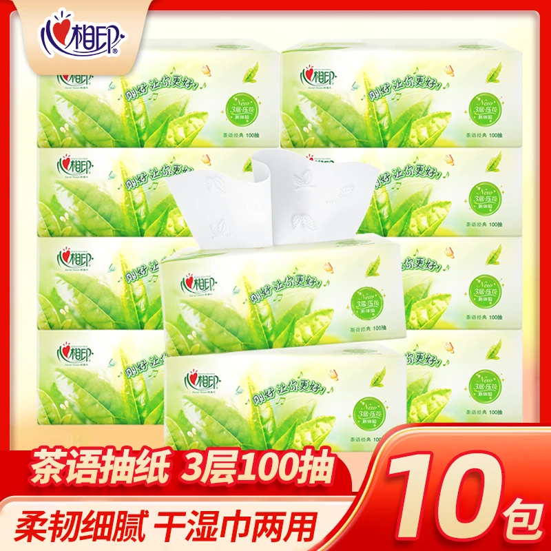 心相印茶语经典系列10包100抽卫生纸卫生纸抽纸无香清洁面巾纸S码