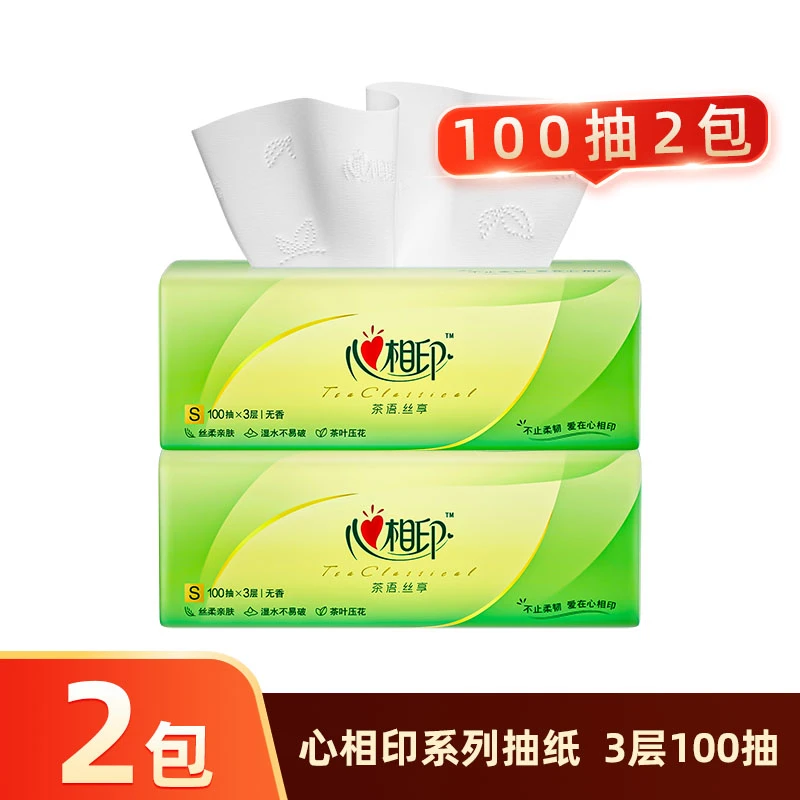 【推荐】心相印抽纸茶语丝享100抽2包抽取式家用无香卫生纸