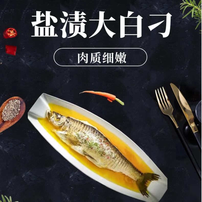 【大白刁】湖北盐渍脱脂冷链干净细嫩蒸鱼鱼干咸鱼鱼干精选肉质味道