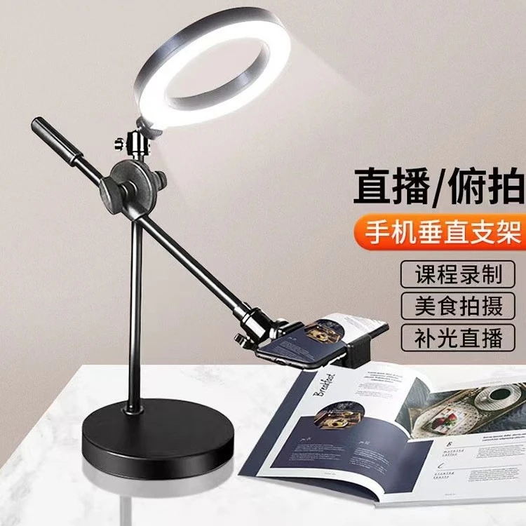 桌面手机俯拍直播神器带补光灯拍美食开箱书法画画讲课录拍摄神器