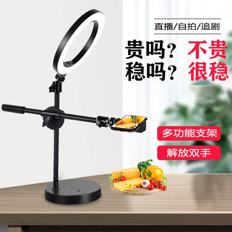 佑开桌面俯拍直播支架带补光灯多功能室内摄影网红自拍拍照画画