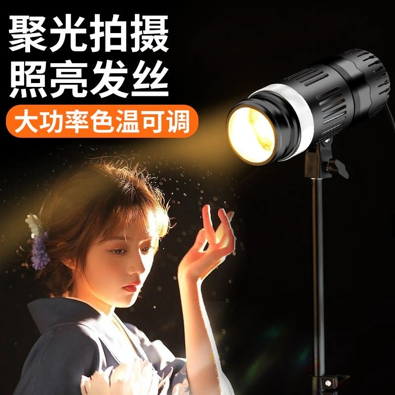 发丝补光灯主播支架直播拍摄聚光神明少女拍照摄影人像轮廓背景灯