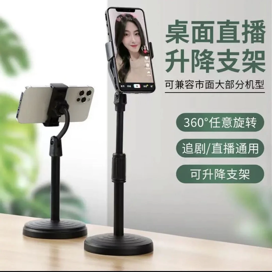 佑开手机桌面支架直播拍摄追剧通用便携可旋转升降多功能金属支架