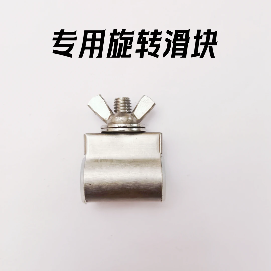 专用滑块 安装后不档手