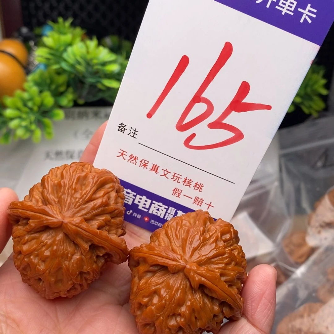 桃核吊坠文玩核桃123456789