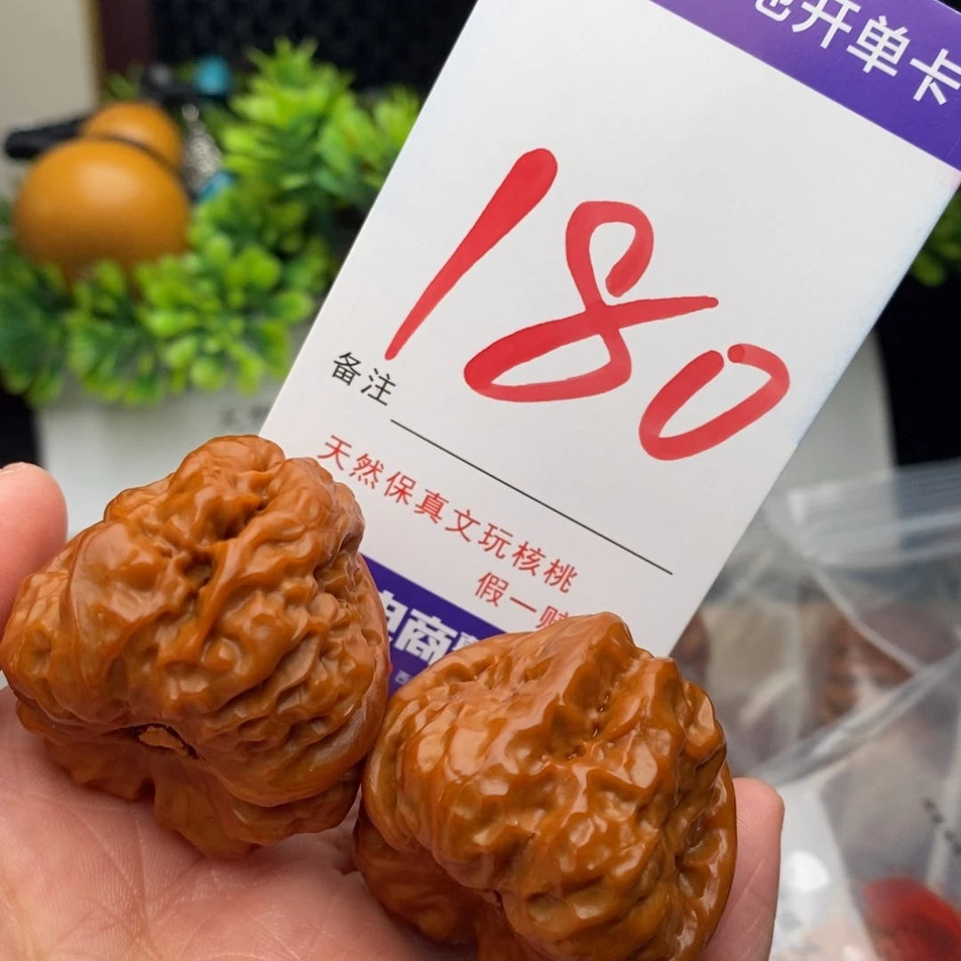 桃核吊坠文玩核桃123456789