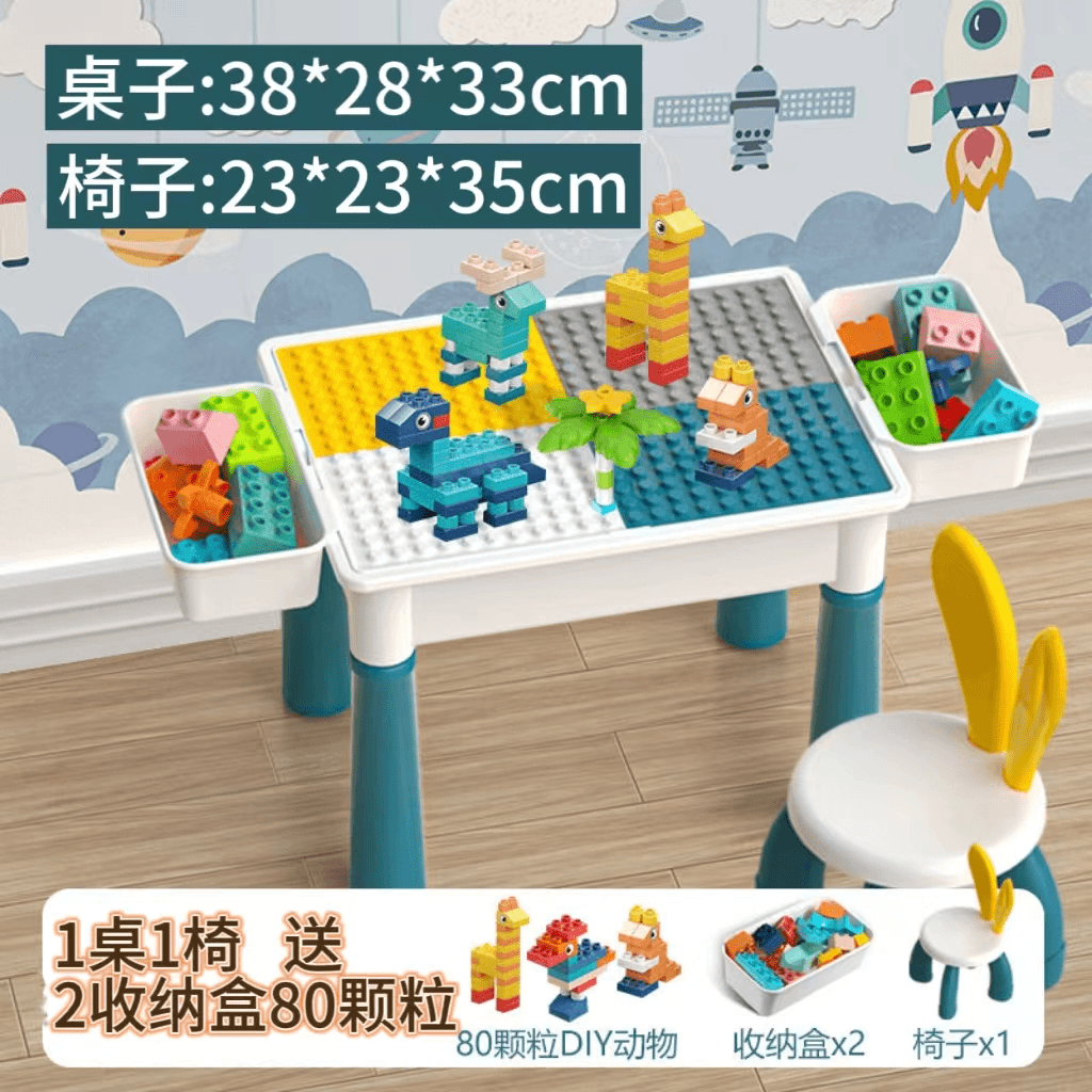 TT实验积木桌38*28*33cm椅23*23*35cm送80颗粒积木快递箱发货