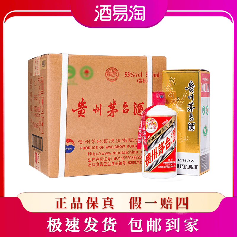 MOUTAI/茅台 飞天茅台 2014年 酱香型白酒 53度500ml*6整箱装