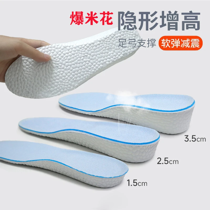 boost隐形增高垫男女内增高鞋垫舒适爆米花网红半垫运动减震增高