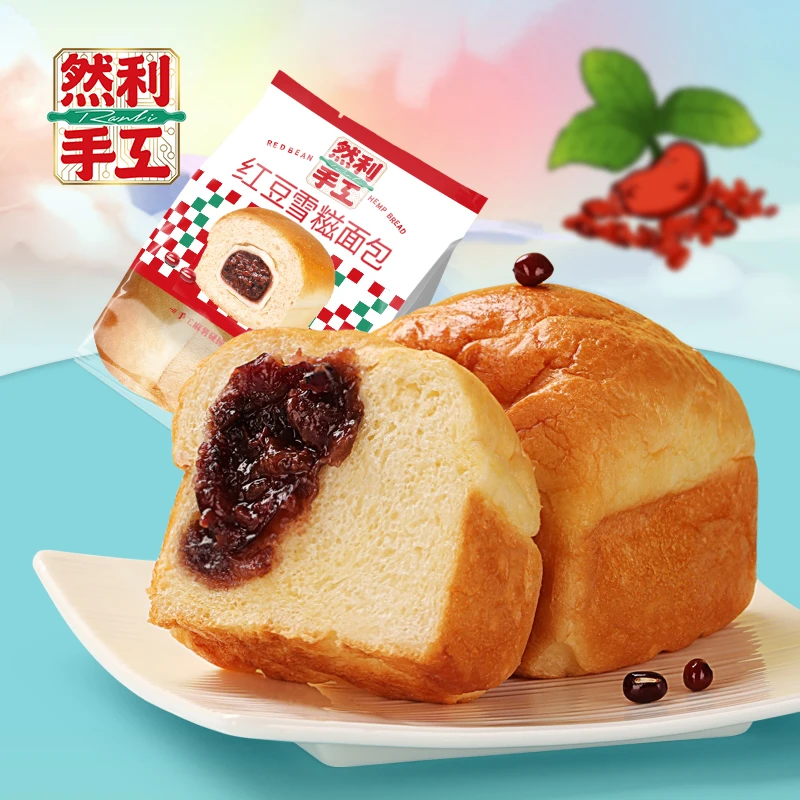 然利手工红豆雪糍面包营养早餐夹心香甜面包蛋糕休闲零食早餐糕点