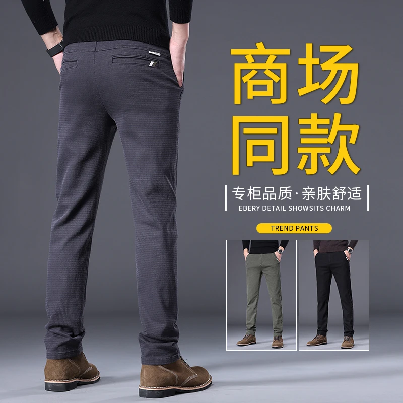 男士秋冬新款华夫格轻商务休闲裤微宽松弹力百搭舒适直筒长裤子男