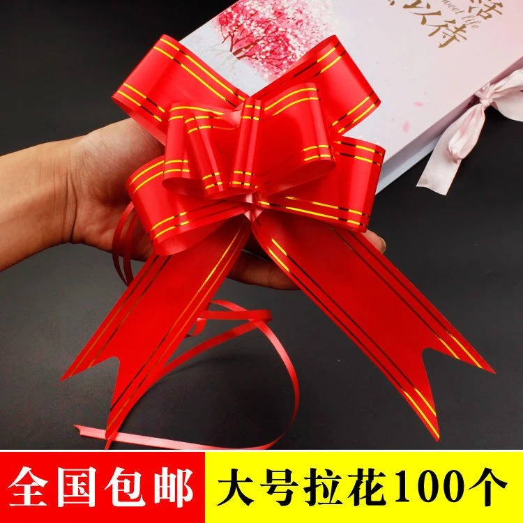 50号大号金边手拉花婚车婚庆新车拉花绑书装饰蝴蝶结彩条丝带批发