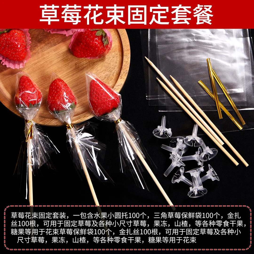 创意草莓花束固定套装手工diy材料包果冻水果托花店花束包装纸