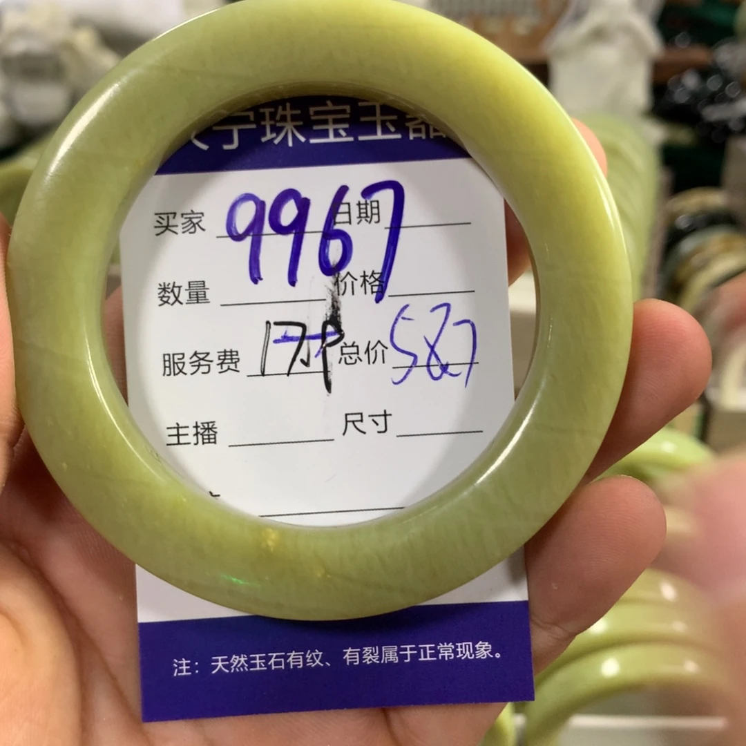 蛇纹石玉手镯未镶嵌9967