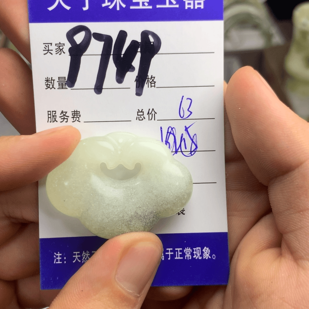【闪购商品】蛇纹石玉颈饰未镶嵌9749
