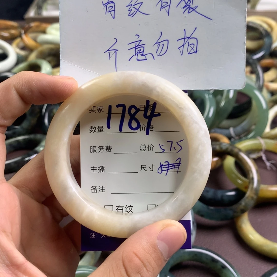 蛇纹石玉手镯未镶嵌1784