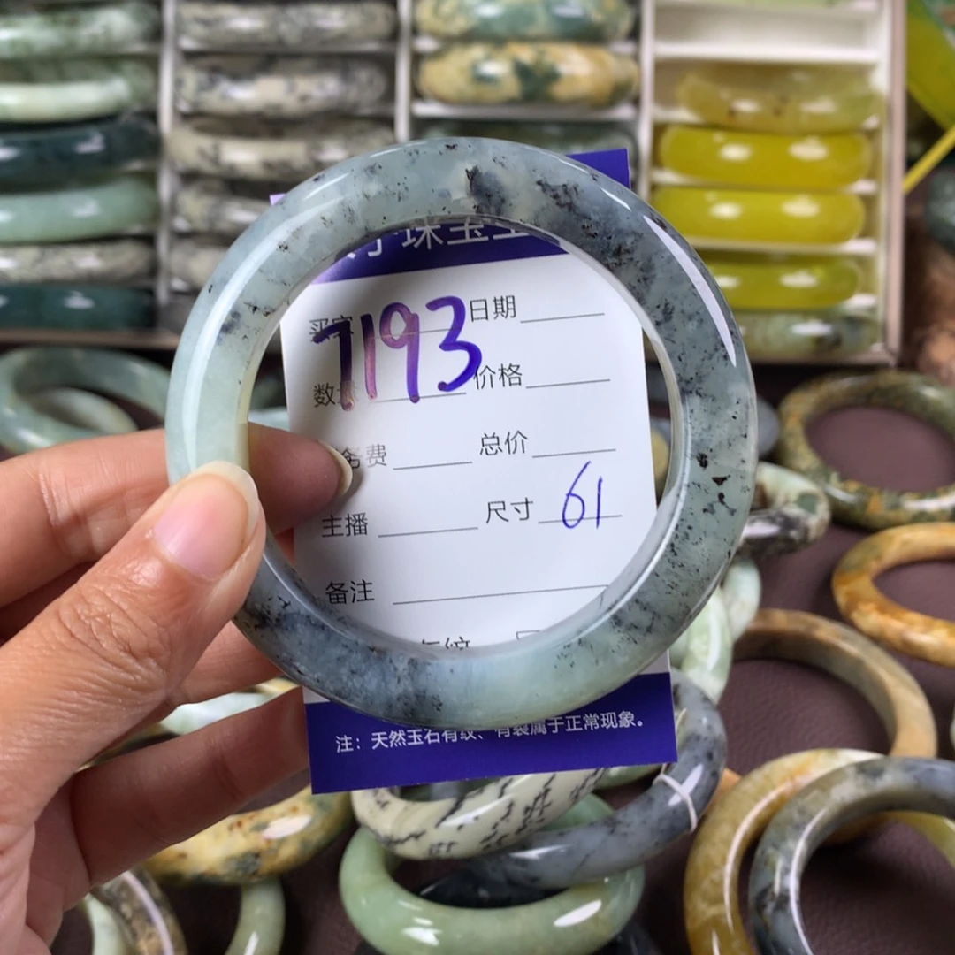蛇纹石玉手镯未镶嵌7193