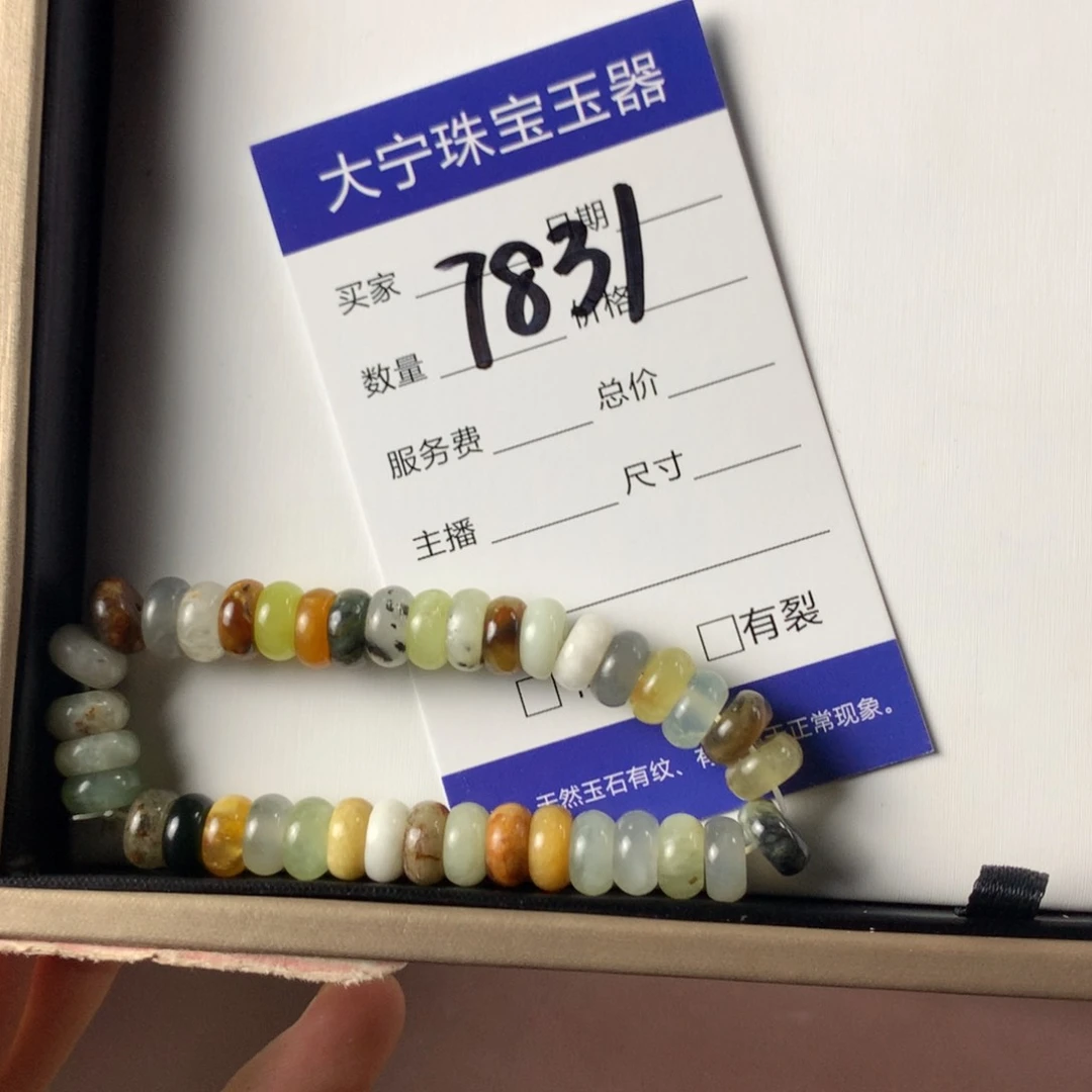 蛇纹石玉手镯未镶嵌7831