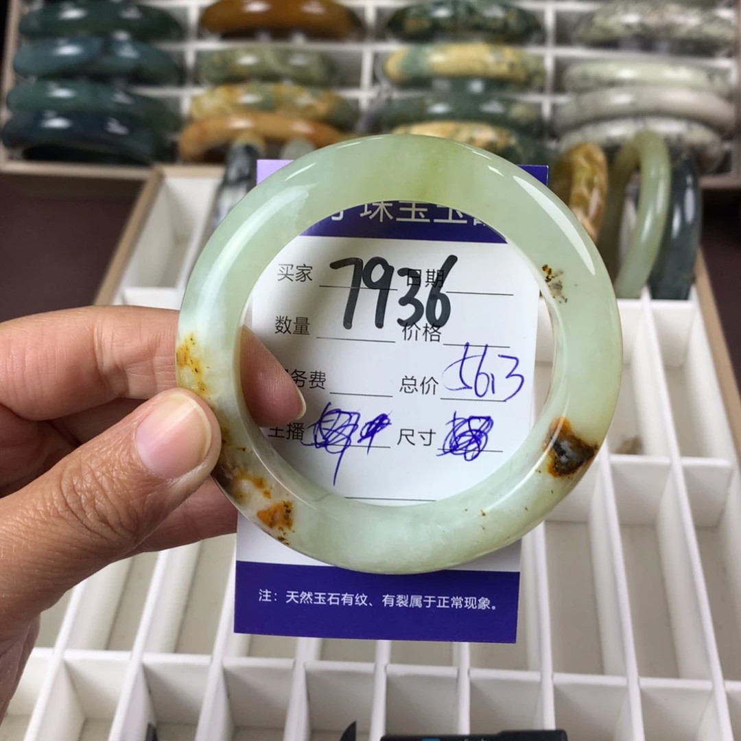 蛇纹石玉手镯未镶嵌7936