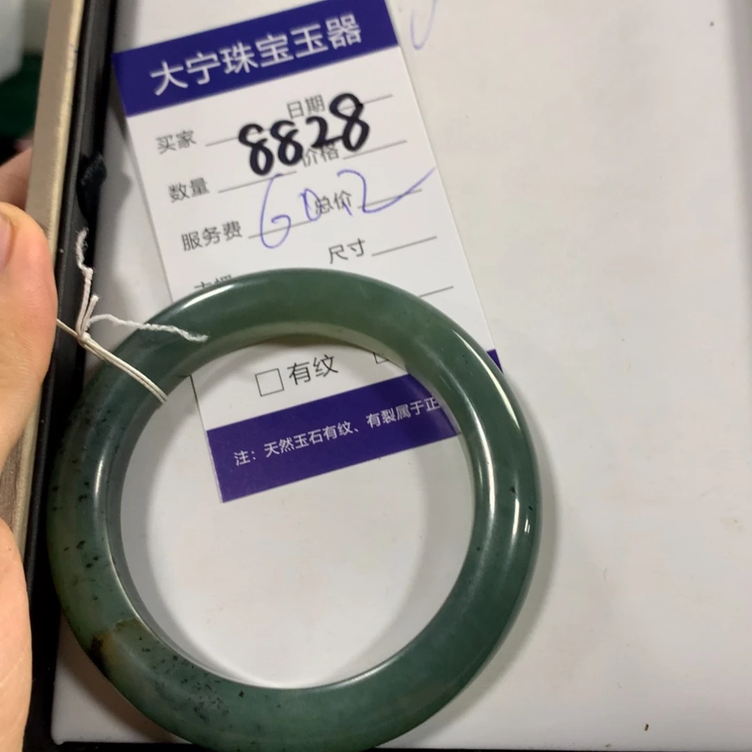 蛇纹石玉手镯未镶嵌8828