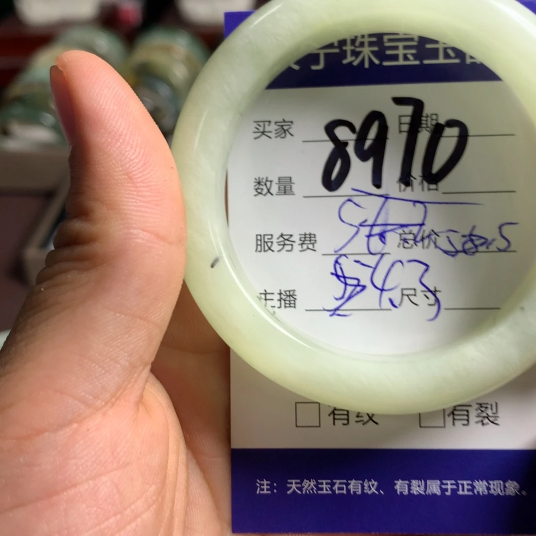 蛇纹石玉手镯未镶嵌8970