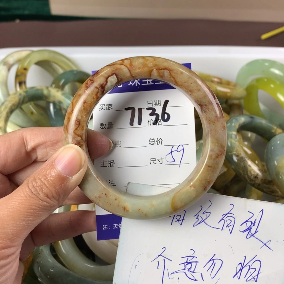 蛇纹石玉手镯未镶嵌7136