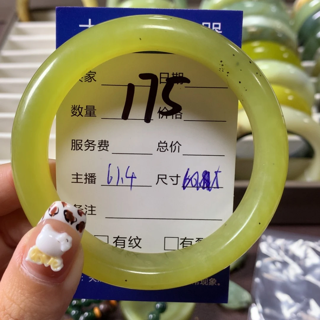 蛇纹石玉手镯未镶嵌175