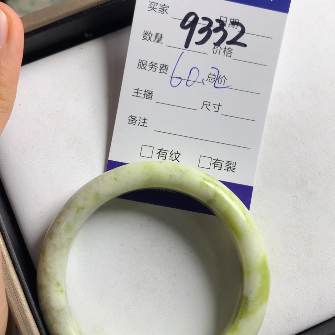 蛇纹石玉手镯未镶嵌9332
