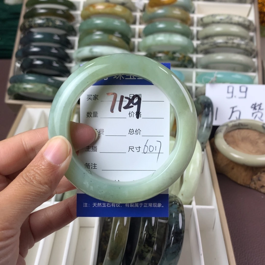 蛇纹石玉手镯未镶嵌7129