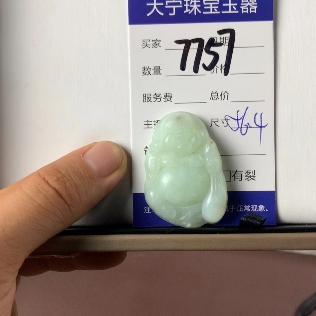 蛇纹石玉手镯未镶嵌7757
