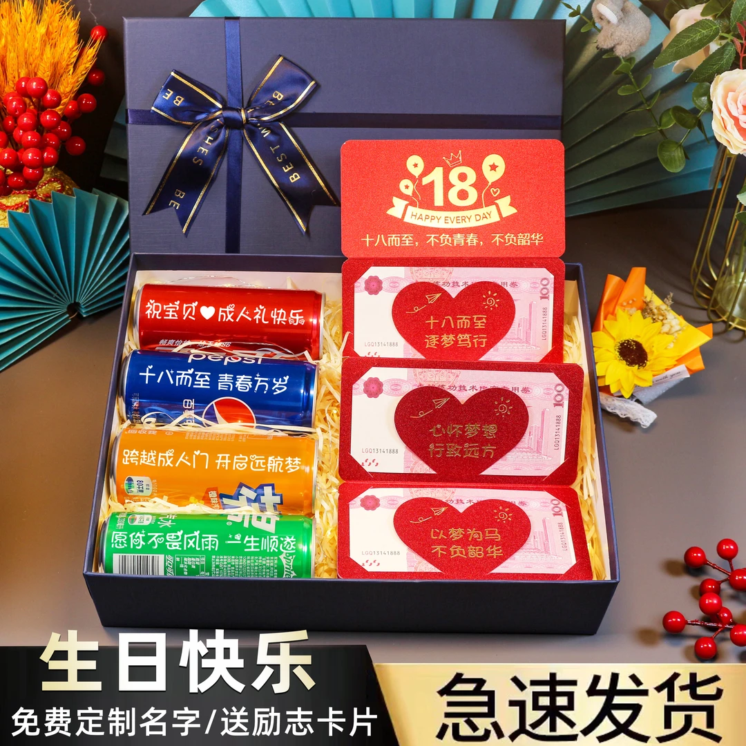 中高考加油励志男生女孩男孩12岁以上18岁成人礼定制生日礼物礼盒