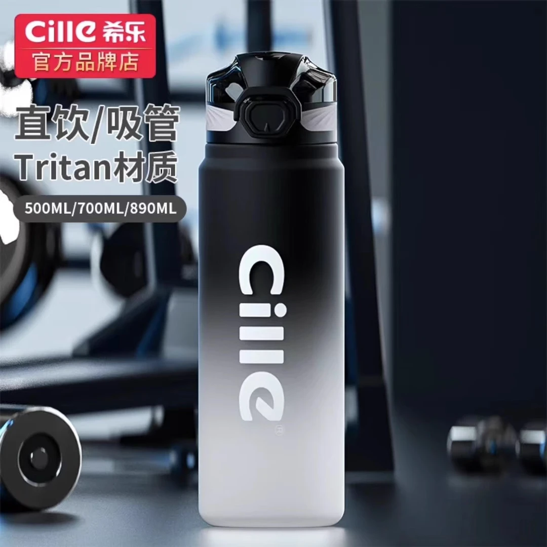 CILLE/希乐运动耐摔大容量男生男士女士户外便携水杯水杯大容量
