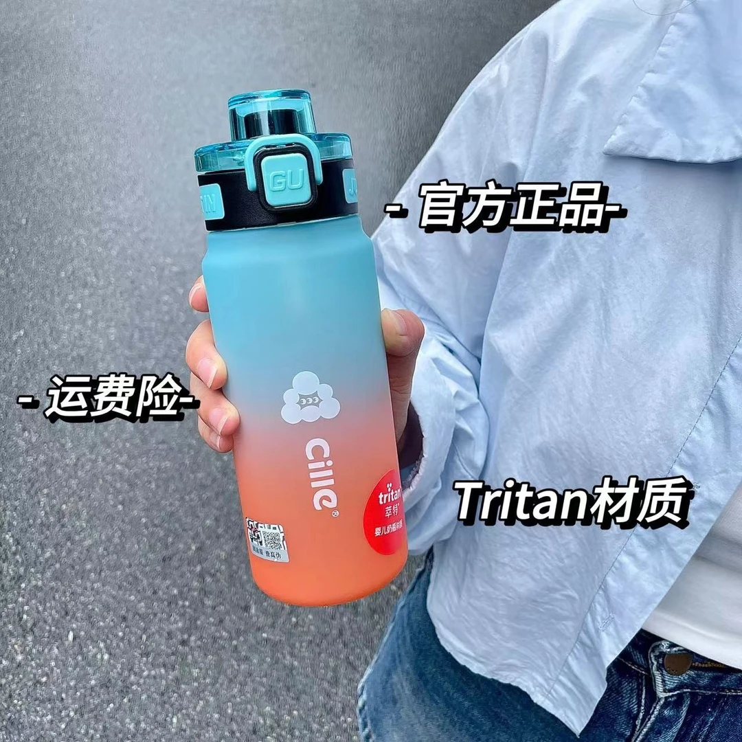 CILLE/希乐水杯大容量男女学生上学专用夏季运动水壶tritan杯子