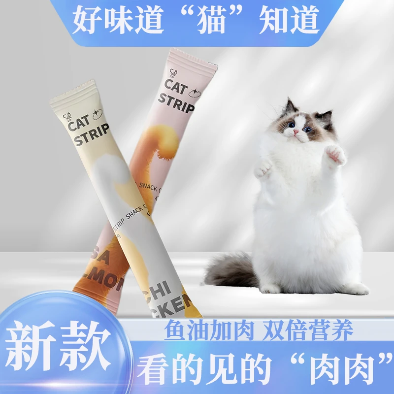 它妙三文鱼鸡肉猫草主食猫条互动奖励逗猫必备营养湿粮零食美毛